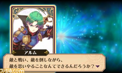 『ファイアーエムブレム 覚醒』の新しいコンテンツが配信開始。今後の配信内容も公開に！_08