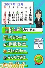 『宮本算数教室の教材 賢くなるパズルDS版』復活を求める声に応えて販売再開が決定_02
