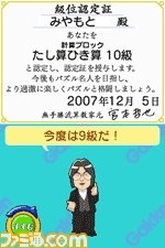 『宮本算数教室の教材 賢くなるパズルDS版』復活を求める声に応えて販売再開が決定_04