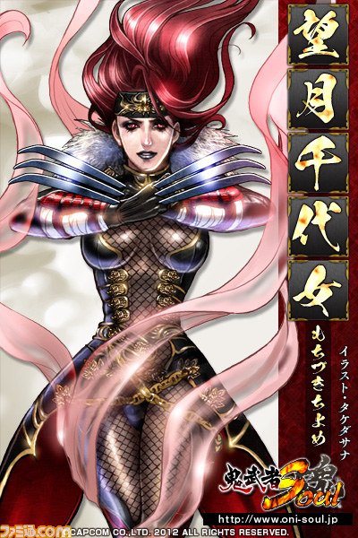 『鬼武者Soul（ソウル）』期間限定のテストプレイ“戦国体験 初陣”スタート！　新たな武将も公開_09