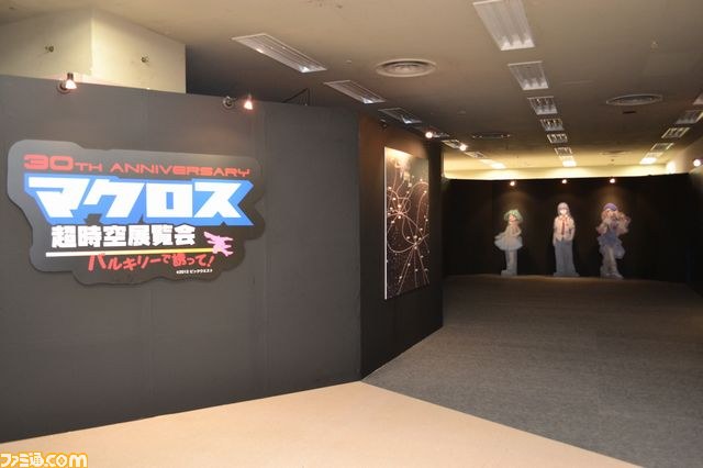 原寸大“VF-25Fバルキリー”を見逃すな！ “30th ANNIVERSARY マクロス超時空展覧会～バルキリーで誘って!～”開催_02