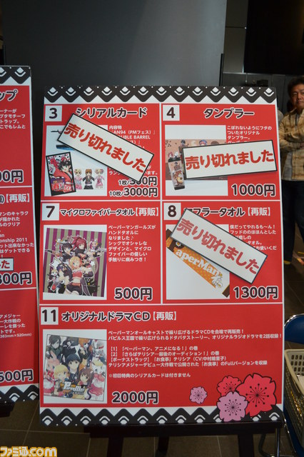 『ペーパーマン』オフラインイベントは盛りだくさんの内容でお祭り騒ぎ_09
