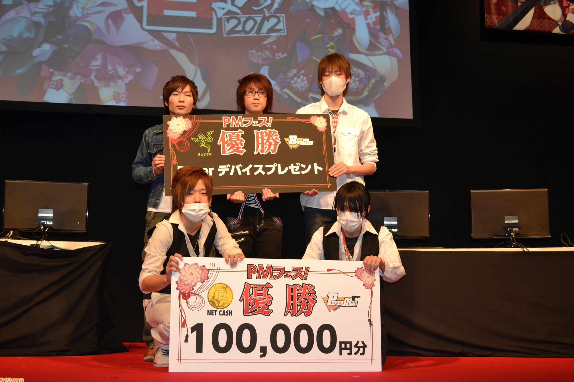 ペーパーマン オフラインイベントは盛りだくさんの内容でお祭り騒ぎ ファミ通 Com