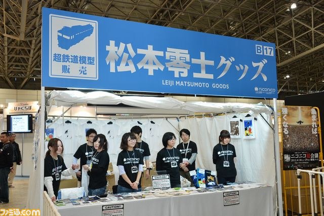 ニコニコ超会議2012会場を歩いてみた！　アルパカやまんべくんにも遭遇！！【ニコニコ超会議2012】_12