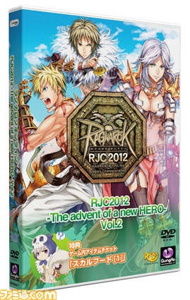 『ラグナロクオンライン』ファン感謝祭2012が開催――プロゲーマーsako氏のタイムアタックも_31