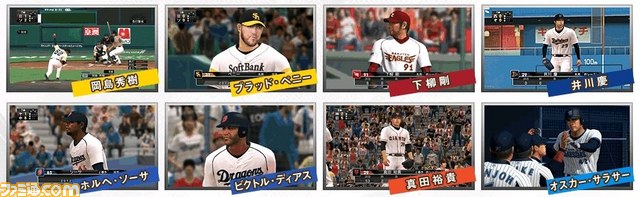 岡島に井川も プロ野球スピリッツ12 Ps3 Ps Vita版 の追加選手セットの有料配信が決定 ファミ通 Com