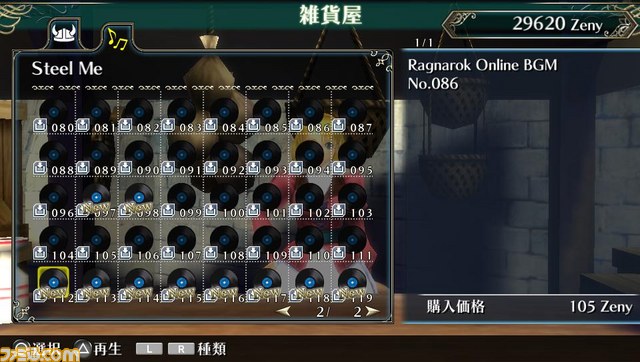 『ラグナロク オデッセイ』の追加DLC第10弾“ラグナロクオンライン楽曲セット7”と装飾品“たれドモヴォイ”が本日配信_07
