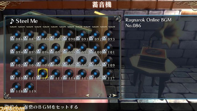 『ラグナロク オデッセイ』の追加DLC第10弾“ラグナロクオンライン楽曲セット7”と装飾品“たれドモヴォイ”が本日配信_10