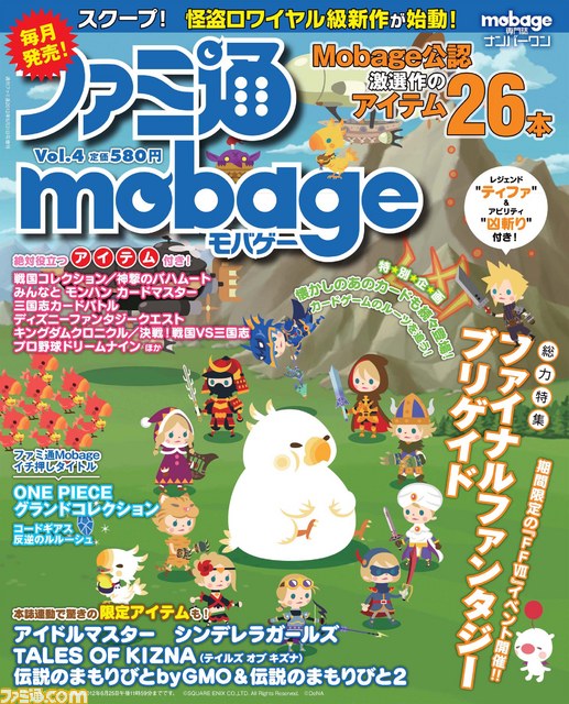 王様ゲーム R以上確定の原作カードで 王様ゲーム の謎に迫れ ファミ通mobage Vol 4 ファミ通 Com