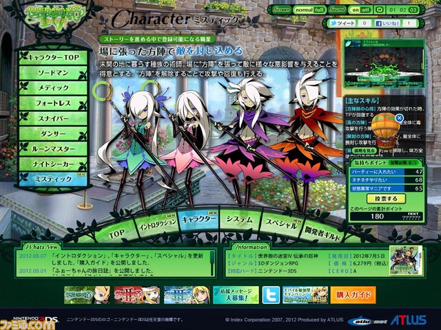 『世界樹の迷宮IV 伝承の巨神』のプロモーションムービー第2弾が公開 _02
