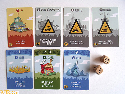 グランディングがカードゲーム『街コロ』『ひつじがいっぴき』を発表_06