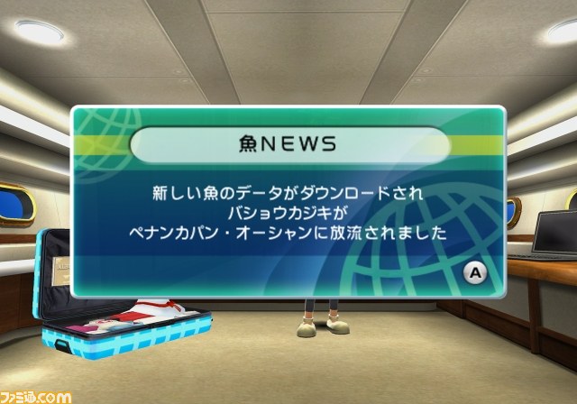 『ファミリーフィッシング』最後のオンライン放流魚“バショウカジキ”が明日（2012年5月9日）放流_02