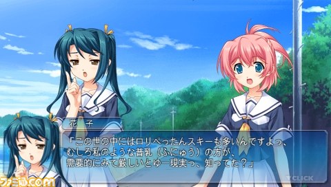 『そらいろ Portable』幼馴染たちとの忘れられない夏を描く恋愛アドベンチャーがPSPで登場_18