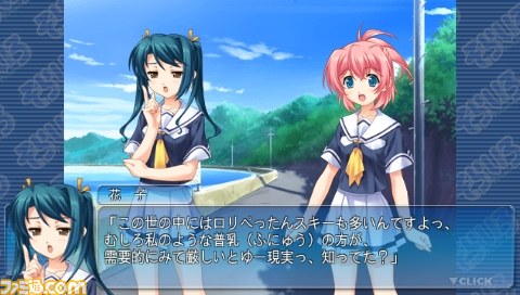 『そらいろ Portable』幼馴染たちとの忘れられない夏を描く恋愛アドベンチャーがPSPで登場_17