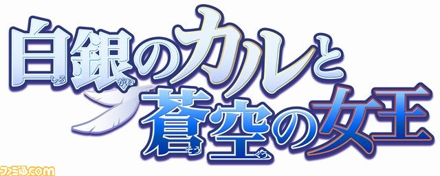 『蒼い海のトリスティア』＆『蒼い空のネオスフィア』プレイステーション･ポータブルで発売決定！　メモリアルパックも同時発売_66