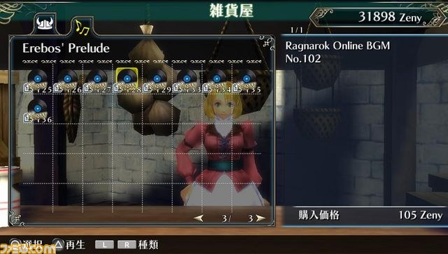『ラグナロク オデッセイ』の追加DLC第11弾”ラグナロクオンライン楽曲セット8”と”ヒャハるトサカ”が配信開始_02
