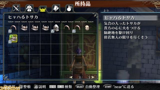 『ラグナロク オデッセイ』の追加DLC第11弾”ラグナロクオンライン楽曲セット8”と”ヒャハるトサカ”が配信開始_09