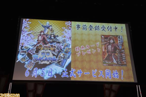 舞台「戦国BASARA2」公開リハーサルはゲームさながらの迫力【『戦国BASARA』プロジェクト発表会】_07