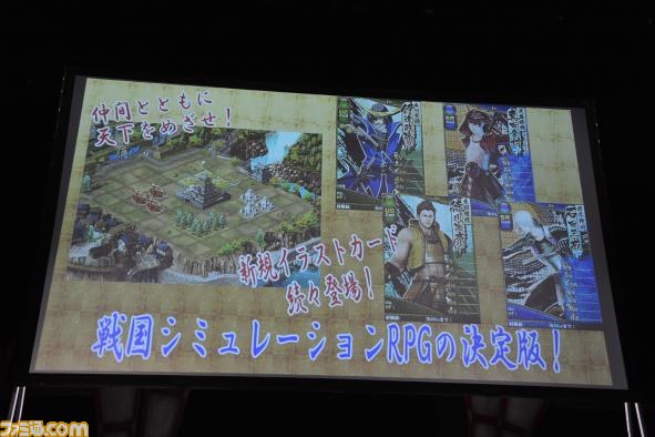 舞台「戦国BASARA2」公開リハーサルはゲームさながらの迫力【『戦国BASARA』プロジェクト発表会】_08