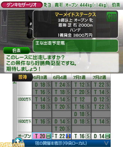 【G1グランプリ通信】第5回：馬の成長について徹底解説！_03