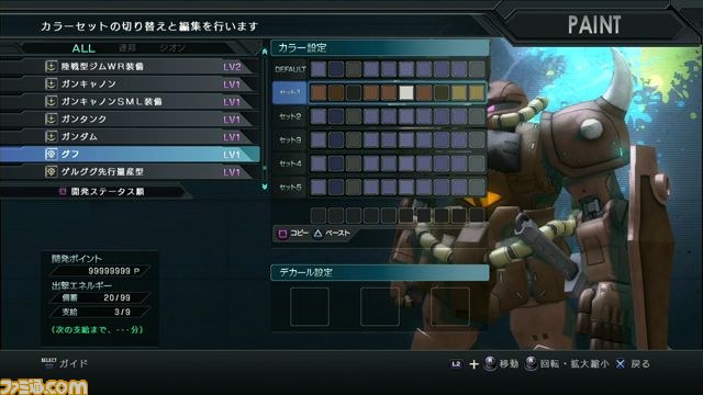 『機動戦士ガンダム バトルオペレーション』クローズドβテストの結果を踏まえた新たな仕様その他が明らかに_07