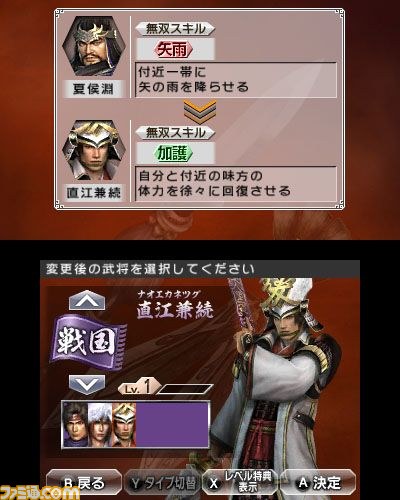 『戦国無双』から直江兼続が参戦――『真・三國無双 VS』ダウンロードコンテンツ第2弾が配信_02