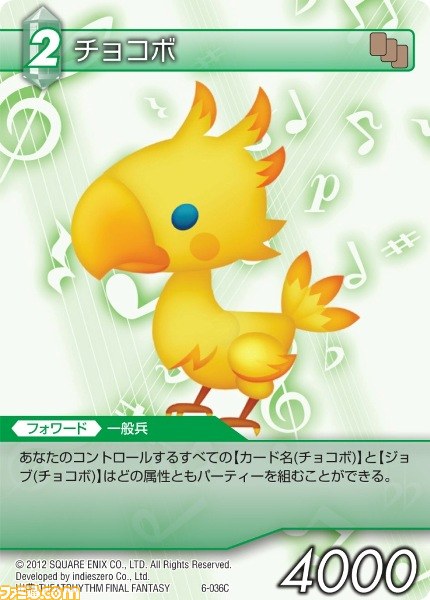 『ファイナルファンタジー・トレーディングカードゲーム』ChapterVIの収録タイトルが決定！_07