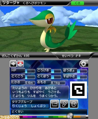 すべてのポケモンの情報を網羅した『ポケモン全国図鑑Pro』は2012年7月14日配信開始_13