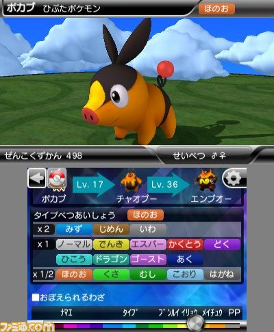 すべてのポケモンの情報を網羅した『ポケモン全国図鑑Pro』は2012年7月14日配信開始_16