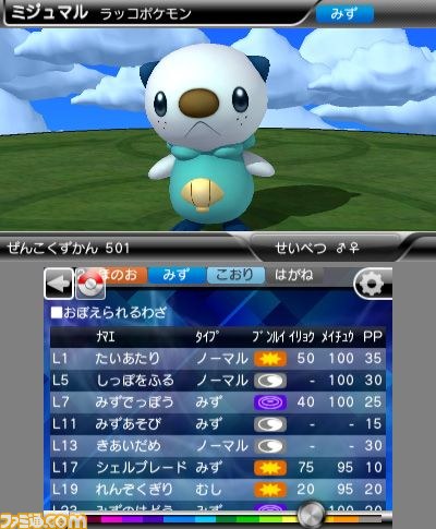 すべてのポケモンの情報を網羅した『ポケモン全国図鑑Pro』は2012年7月14日配信開始_18