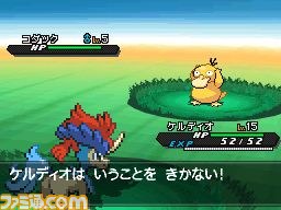 ポケットモンスターブラック2 ホワイト2 で 幻のポケモン ケルディオ といっしょに強くなろう ファミ通 Com