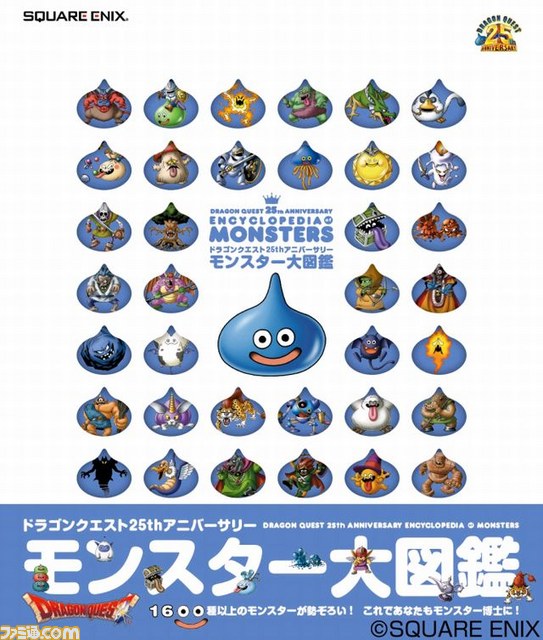 『ドラゴンクエストモンスターズ　テリーのワンダーランド3D』発売記念イベントが、六本木の“LUIDA’S BAR（ルイーダの酒場）”で開催！_08