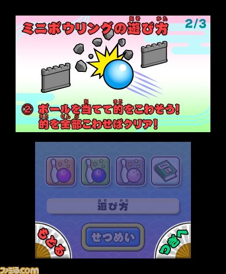 『みんなの縁日』で遊べるミニボーリング、ヨーヨー釣りなどを紹介_06