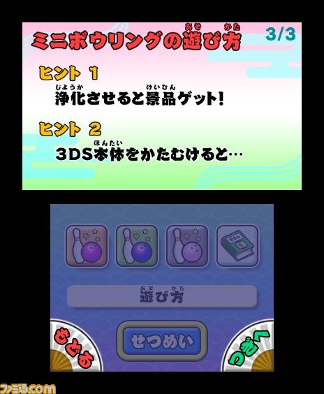 『みんなの縁日』で遊べるミニボーリング、ヨーヨー釣りなどを紹介_07