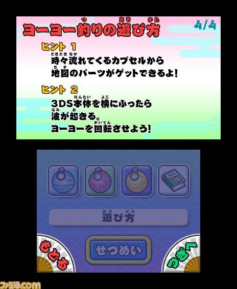 『みんなの縁日』で遊べるミニボーリング、ヨーヨー釣りなどを紹介_11
