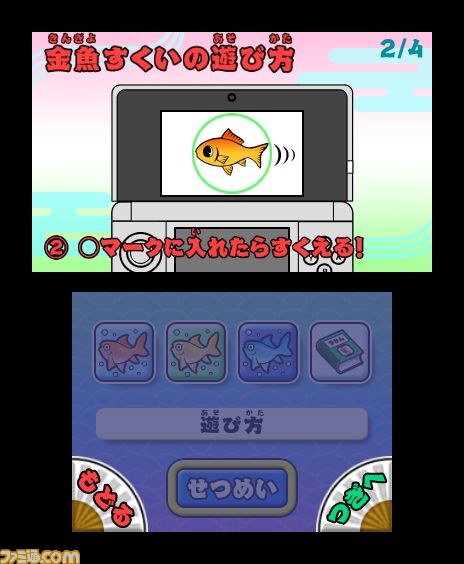 『みんなの縁日』で遊べるミニボーリング、ヨーヨー釣りなどを紹介_17