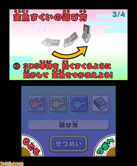 『みんなの縁日』で遊べるミニボーリング、ヨーヨー釣りなどを紹介_18
