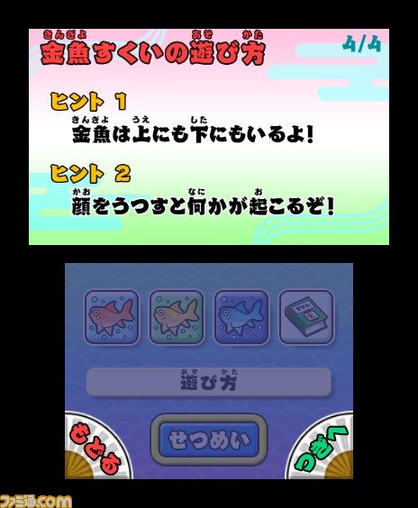 『みんなの縁日』で遊べるミニボーリング、ヨーヨー釣りなどを紹介_19