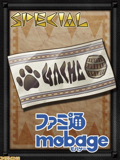 みんなと モンハン カードマスター のレア以上確定ガチャチケット付き ファミ通mobage Vol 5 ファミ通 Com