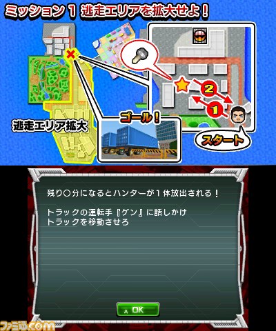 『逃走中 史上最強のハンターたちからにげきれ！』人気テレビ番組がニンテンドー3DS用ゲームになって登場_40