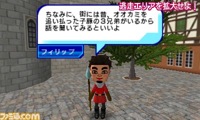 cut/２、子豚三兄弟が情報を.bmp