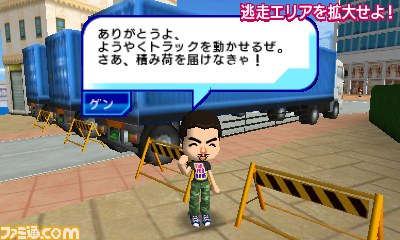 『逃走中 史上最強のハンターたちからにげきれ！』人気テレビ番組がニンテンドー3DS用ゲームになって登場_12