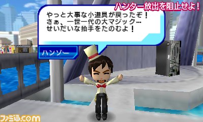 『逃走中 史上最強のハンターたちからにげきれ！』人気テレビ番組がニンテンドー3DS用ゲームになって登場_14