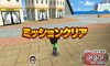 cut/ミッションクリア.bmp
