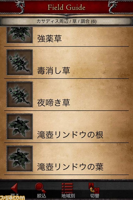 お笑い芸人の井上聡や鈴木Q太郎らで構成される『ドラゴンズドグマ』芸人ポーン隊が配信決定！_05