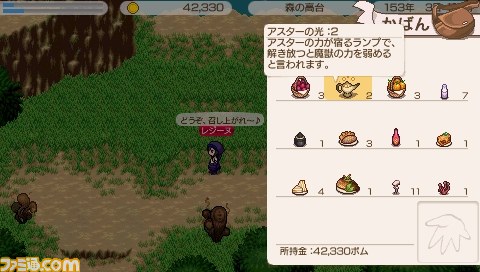 『ワールド・ネバーランド ～ククリア王国物語～』追加アイテム第6弾が配信開始_02
