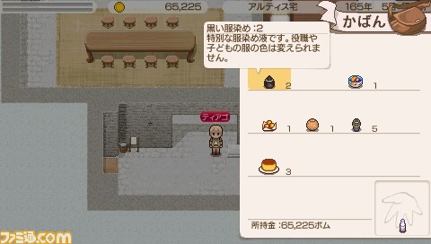 『ワールド・ネバーランド ～ククリア王国物語～』追加アイテム第6弾が配信開始_04