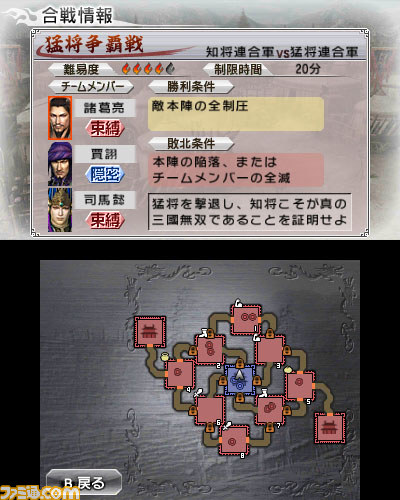 『真・三國無双 VS（バーサス）』のDLC第3弾が“いつの間に通信”にて配信開始_02