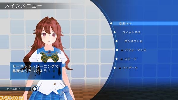 『ラブ☆トレ』公式サイト本日更新、気になる基本システムも公開！！_01