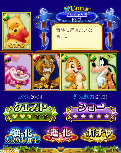 『ディズニーパーティ』と『ディズニーファンタジークエスト』は夢の国に誘ってくれる袋とじアイテムに注目【ファミ通Mobage Vol.5】_01